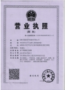 營業(yè)、稅務(wù)、組織機(jī)構(gòu)代碼三合一版